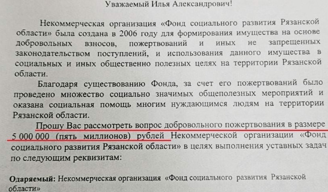 Рязанский чиновник запросил у энергосбытовой компании 5 миллионов рублей