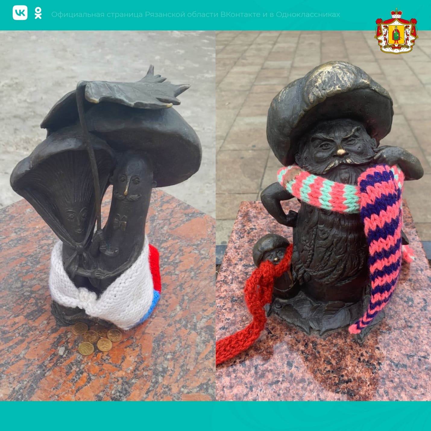 «А у нас в Рязани  грибы с шарфами»: жители утепляют городские скульптуры