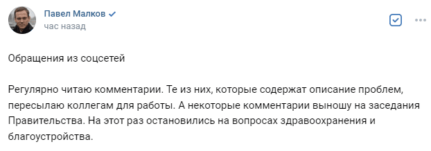 Популярность рязанского губернатора в соцсетях бьет все рекорды