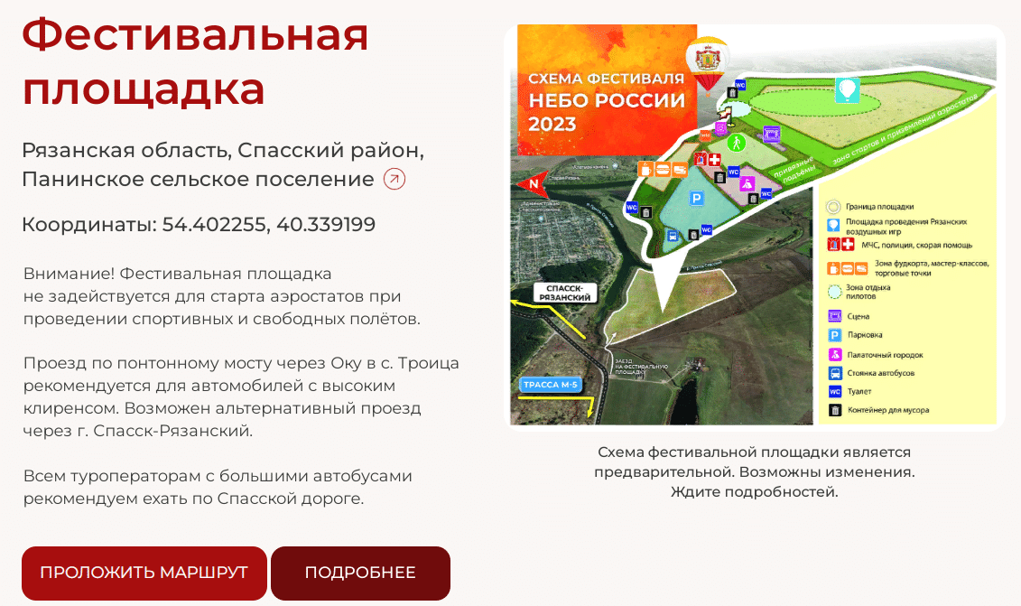 Небо над Рязанью повеселеет: фестиваль воздухоплавания стартует 6 августа