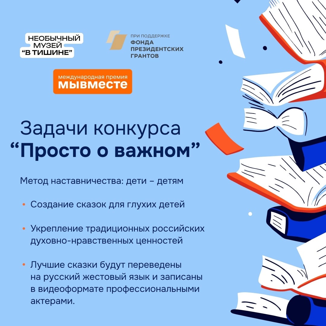 Школьников Рязани приглашают к участию во Всероссийском творческом конкурсе «Просто о важном»