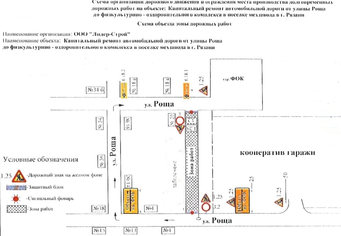 На участке Восточной окружной дороги вводятся временные ограничения движения