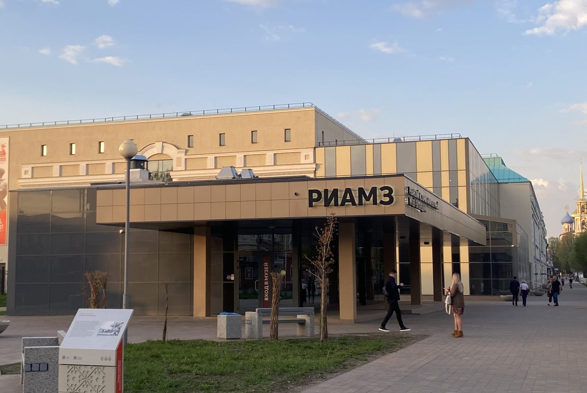 РИАМЗ