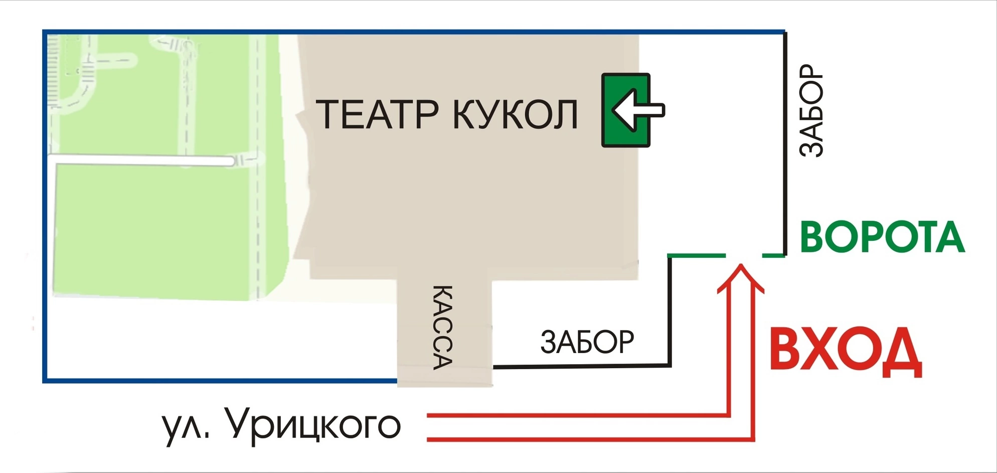 В Театре кукол в Рязани временно перенесли вход