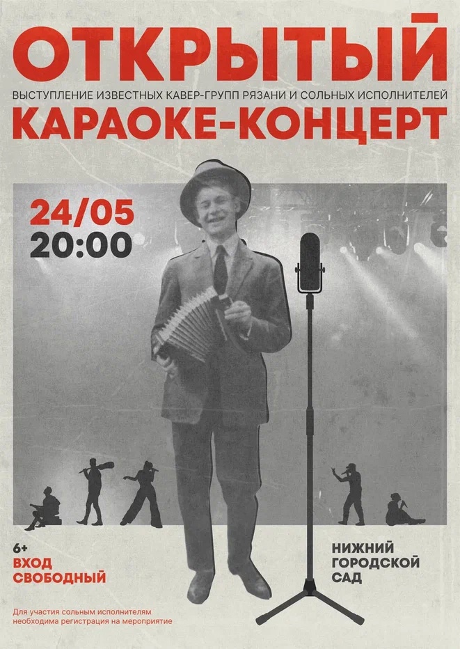 Караоке по-есенински: в Рязани пройдёт необычный концерт