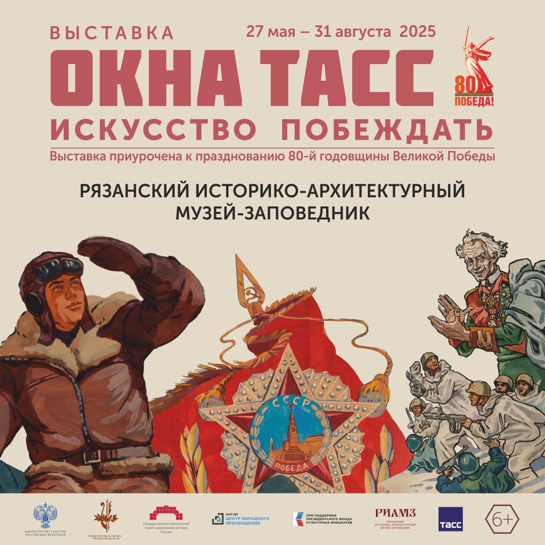 В РИАМЗ откроется выставка "Окна ТАСС"