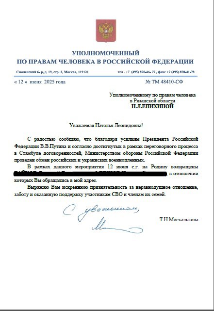 Ещё два рязанских бойца вернулись из украинского плена