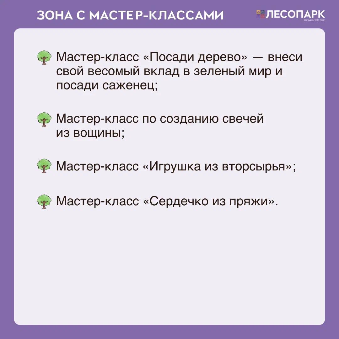 Для рязанцев проведут экологический фестиваль