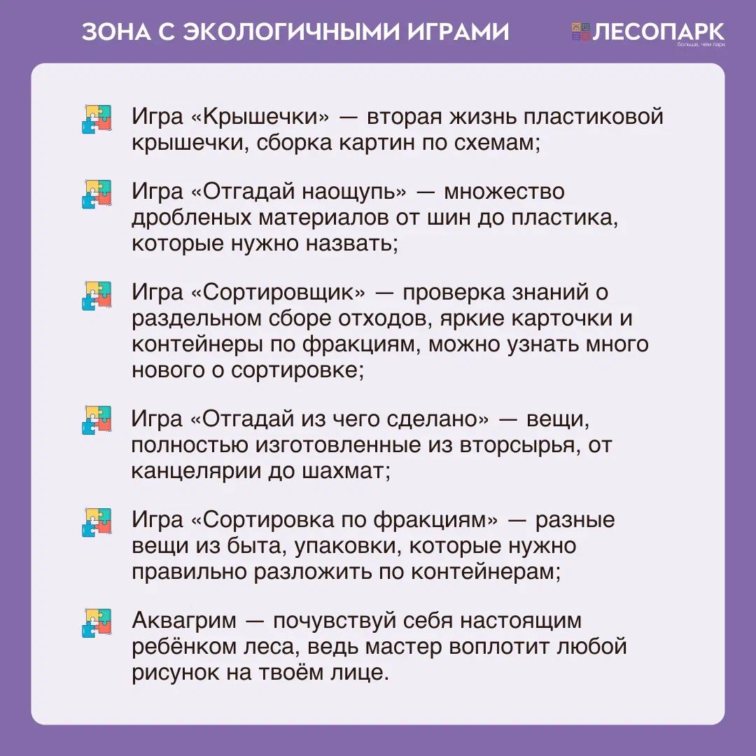 Для рязанцев проведут экологический фестиваль