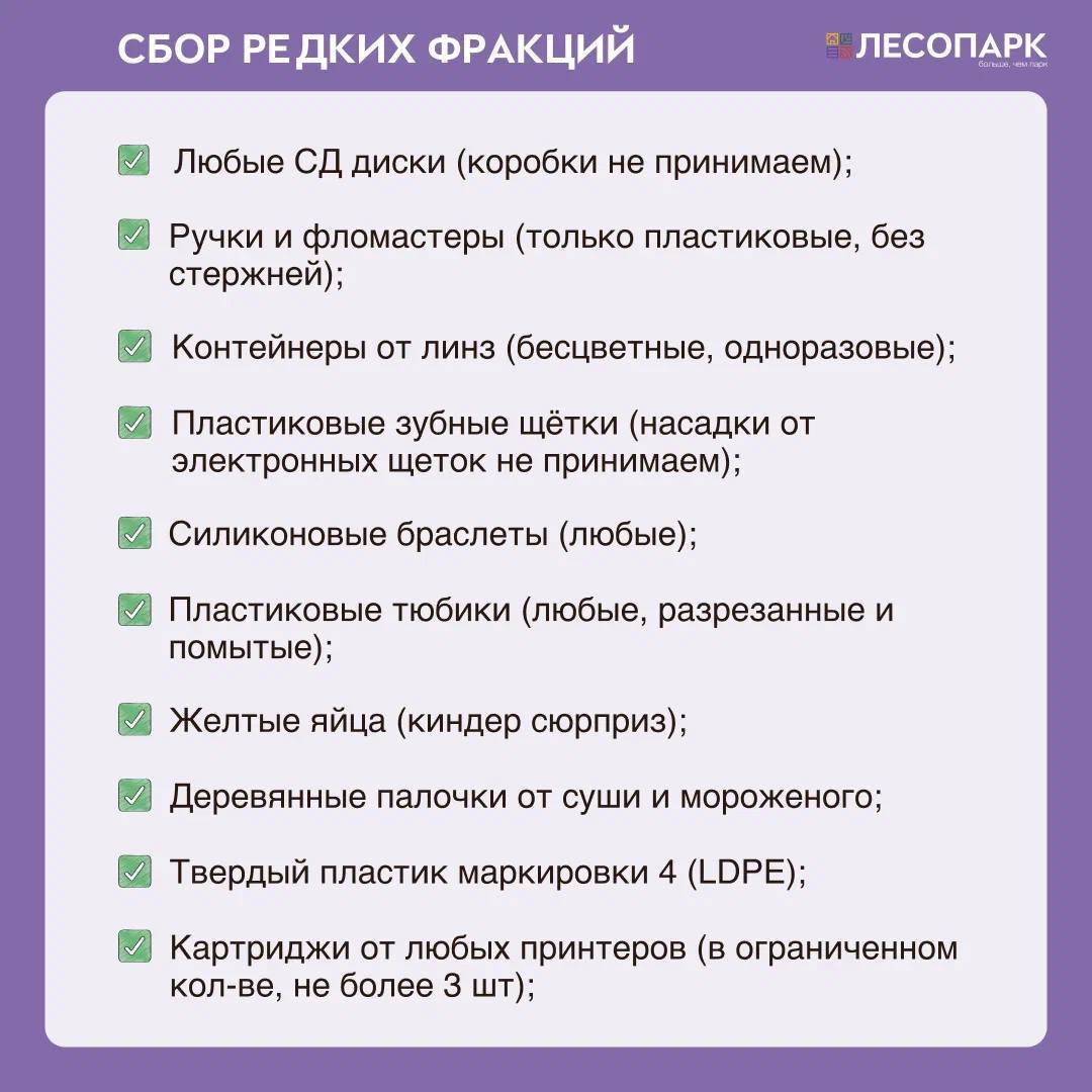 Для рязанцев проведут экологический фестиваль