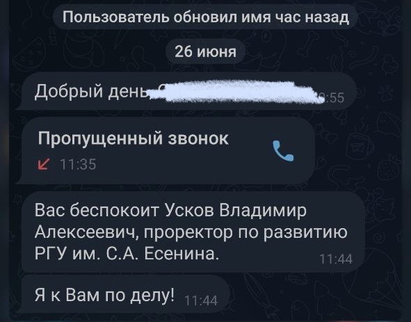 Мошенники орудуют под видом работников РГУ