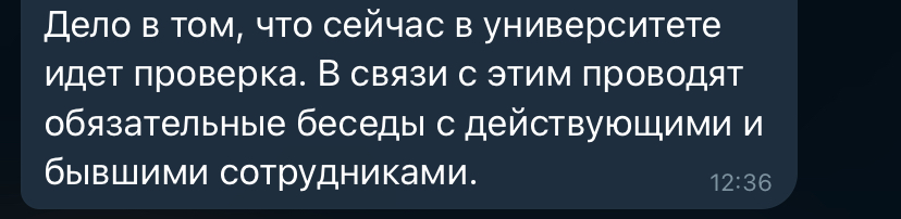 Мошенники орудуют под видом работников РГУ