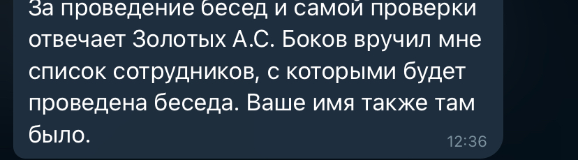 Мошенники орудуют под видом работников РГУ