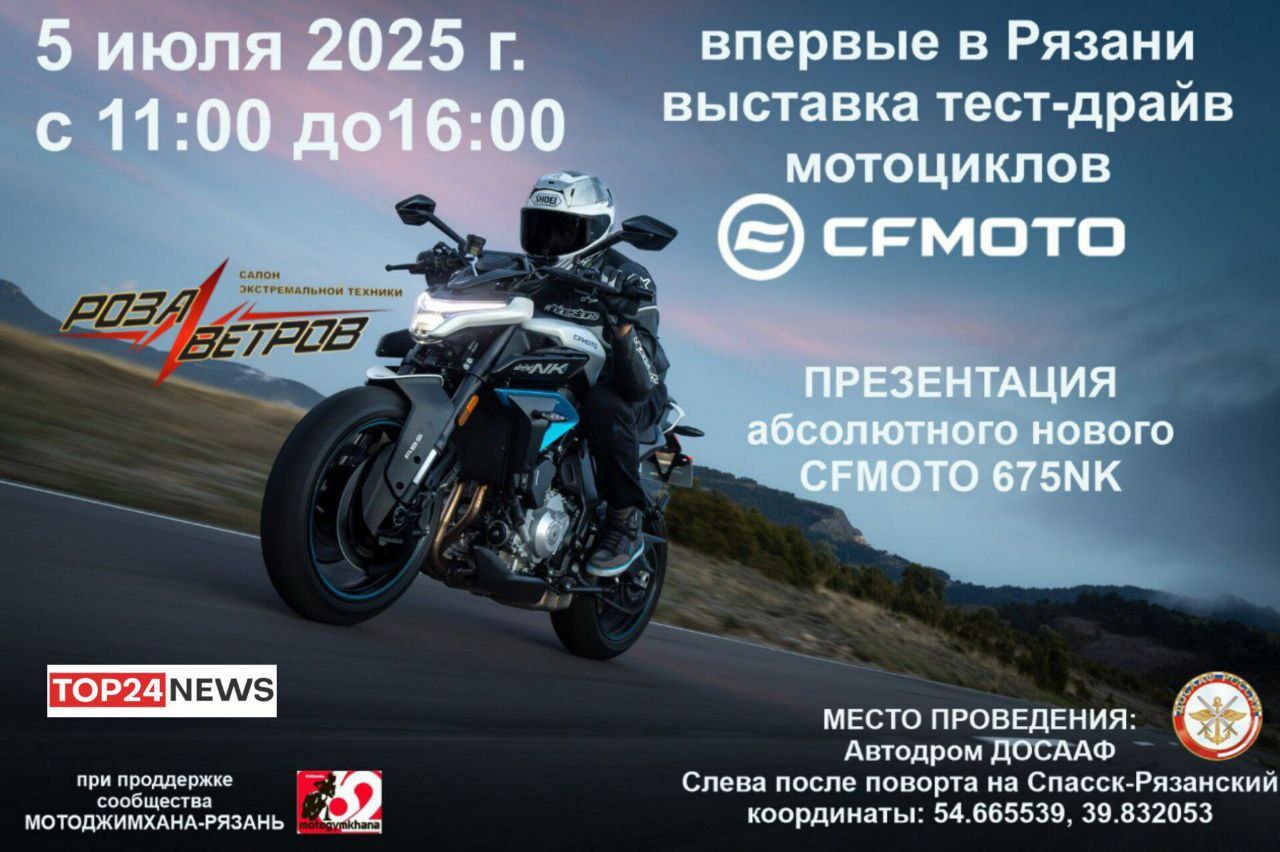Под Рязанью пройдёт выставка тест-драйв мотоциклов