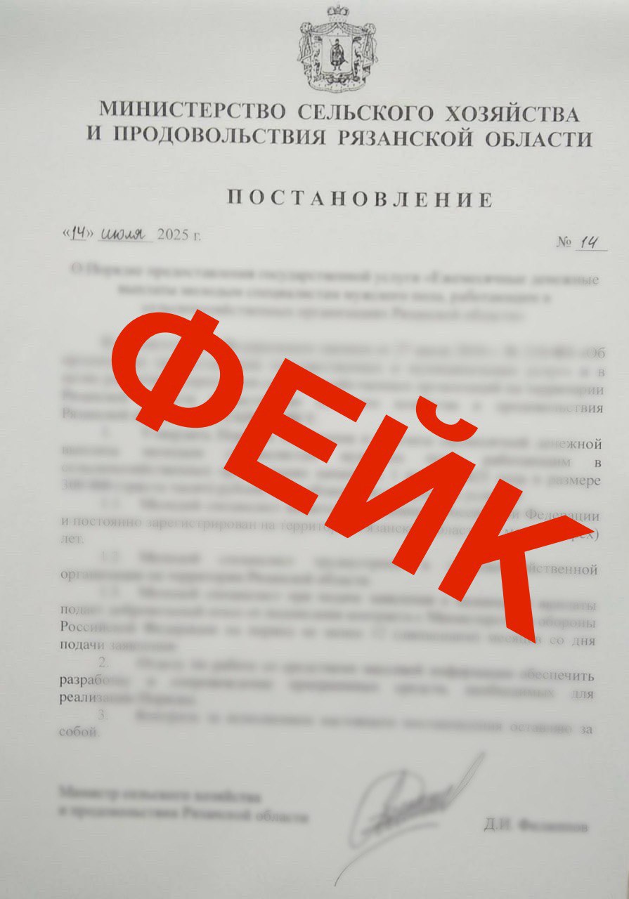 Опергруппа: Аферисты вбрасывают фейки для обмана рязанцев