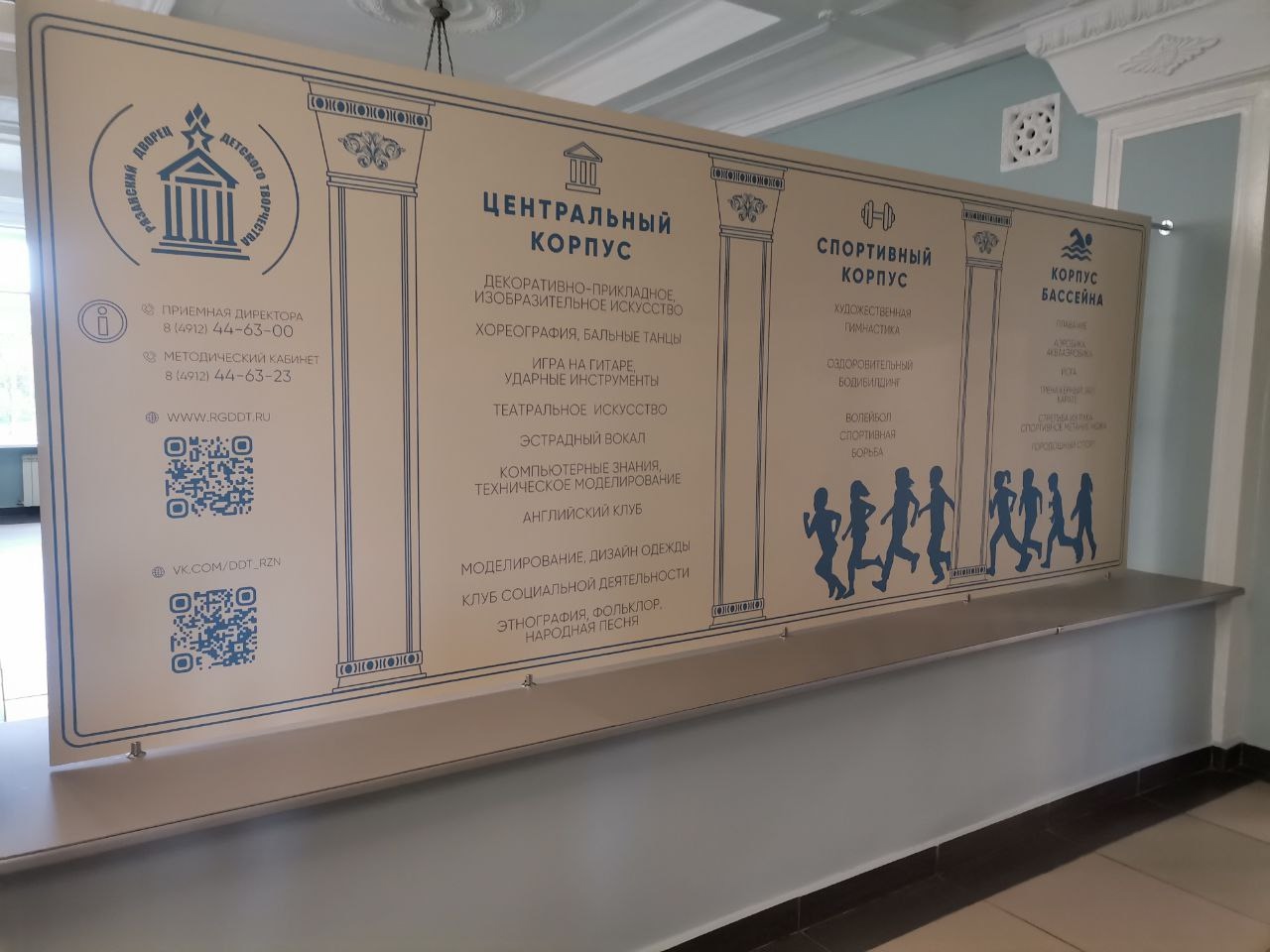 Рязанский Дворец детского творчества обновляют в преддверии 90-летия