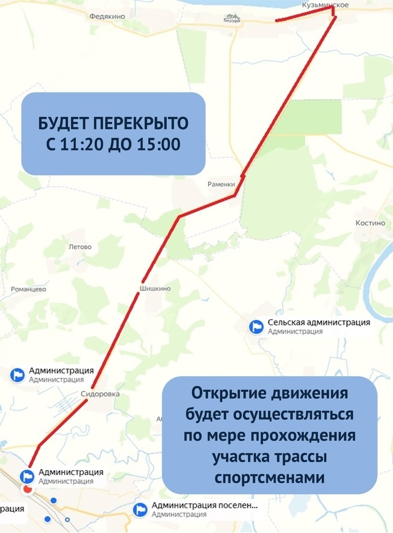 Под Рязанью перекроют движение из-за соревнований