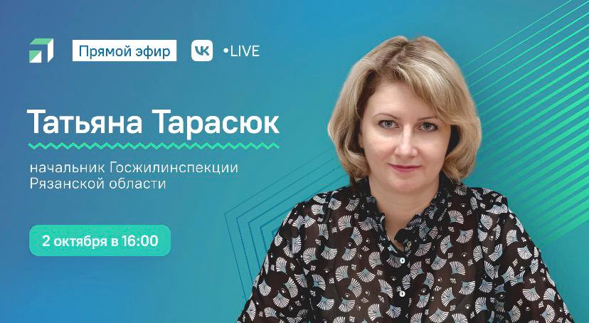 ГЖИ расскажет о перерасчётах за отопление