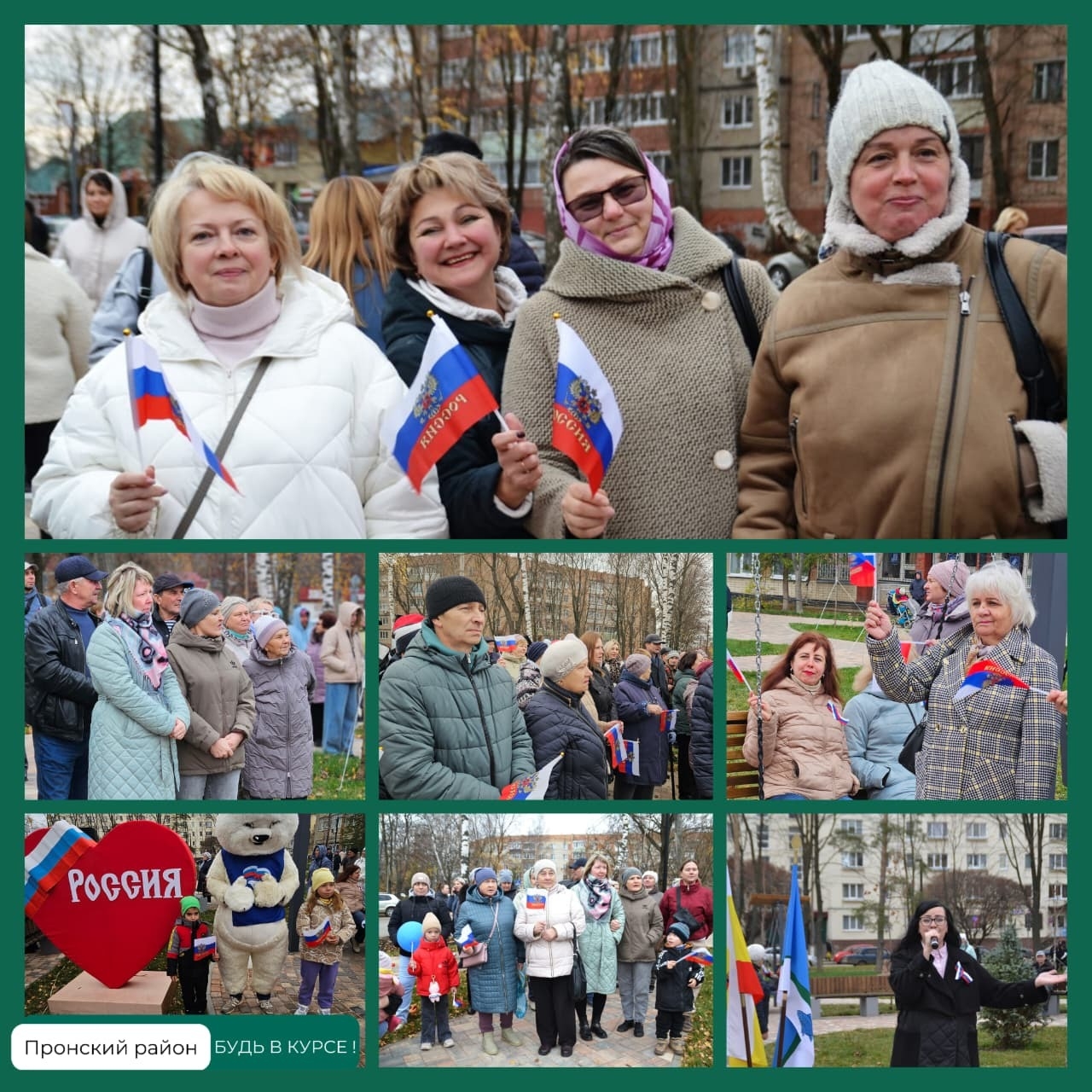 В Новомичуринске открыли новый сквер