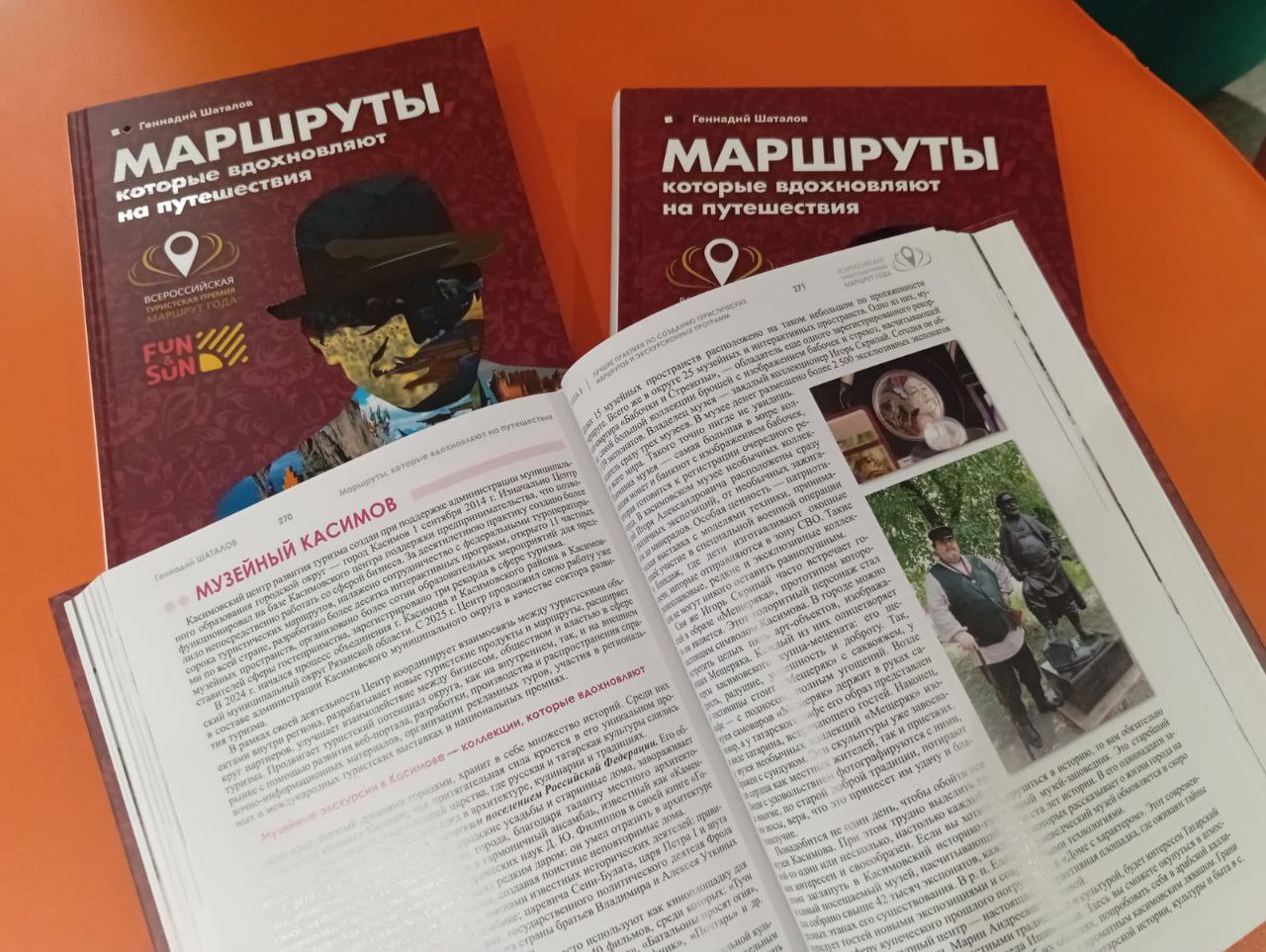 Касимов признали одним из лучших для семейного путешествия