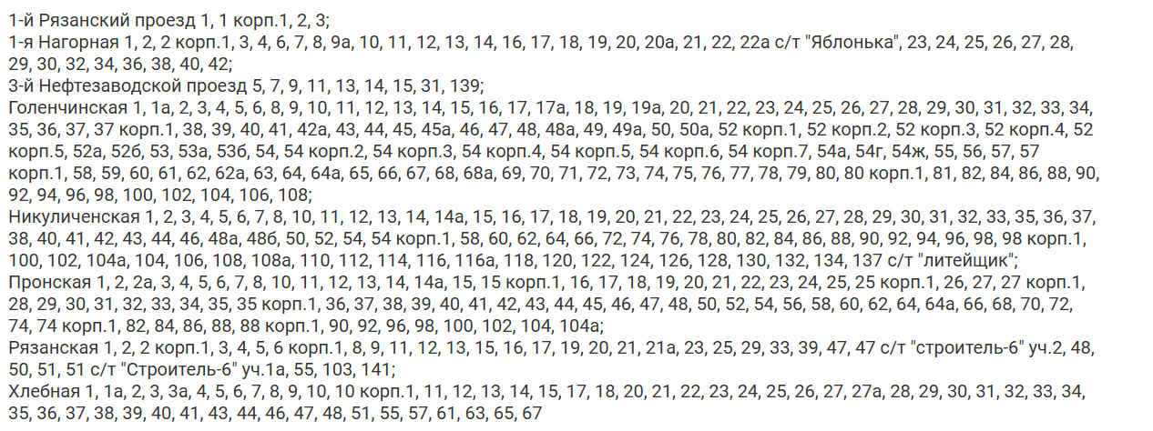 В Рязани почти на сутки отключат воду