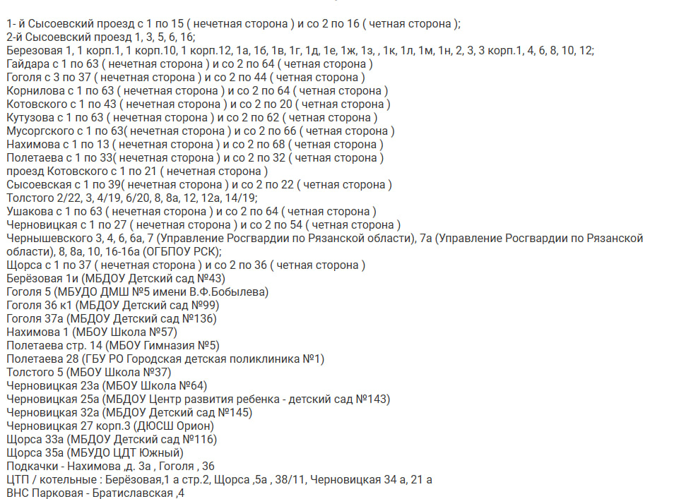 В Рязани почти на сутки отключат воду