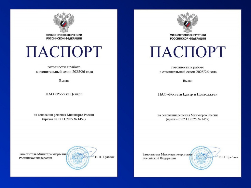"Рязаньэнерго" подтвердил готовность к работе в зимний период