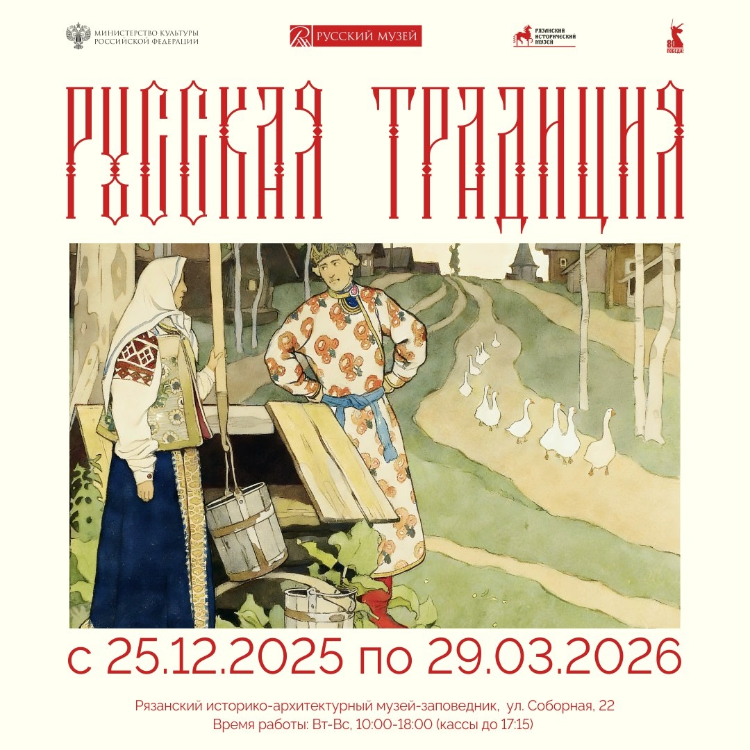 В Рязань привезли картины из Русского музея