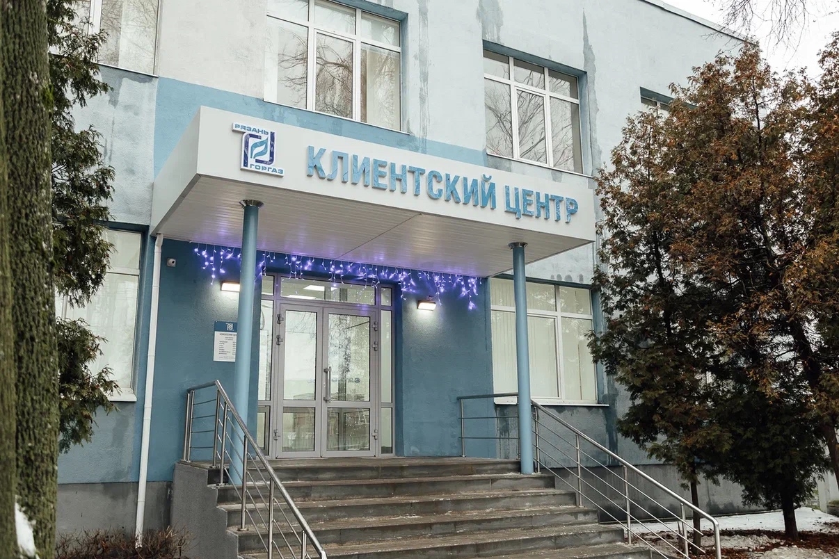 "Рязаньгоргаз" открыл новый клиентский центр
