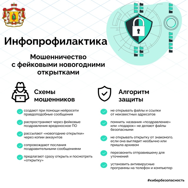 Рязанцев предупредили об аферистах, рассылающих вредоносное ПО