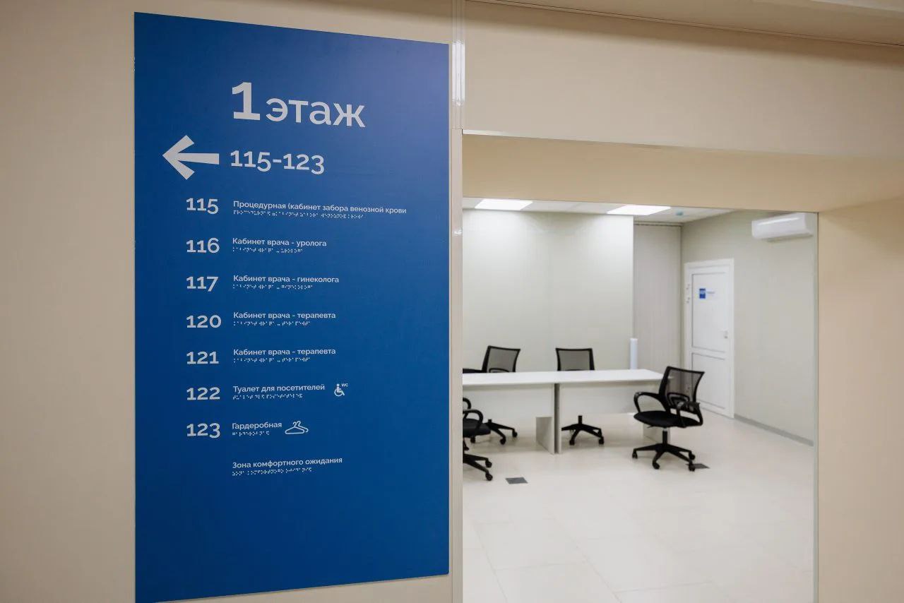 Центр диспансеризации откроется в Рязани в январе