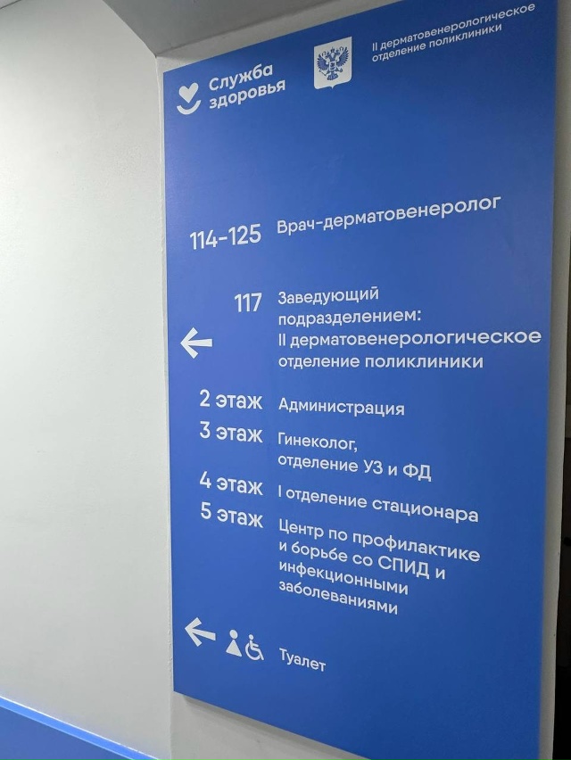 В Рязанском кожвене отремонтировали часть отделения