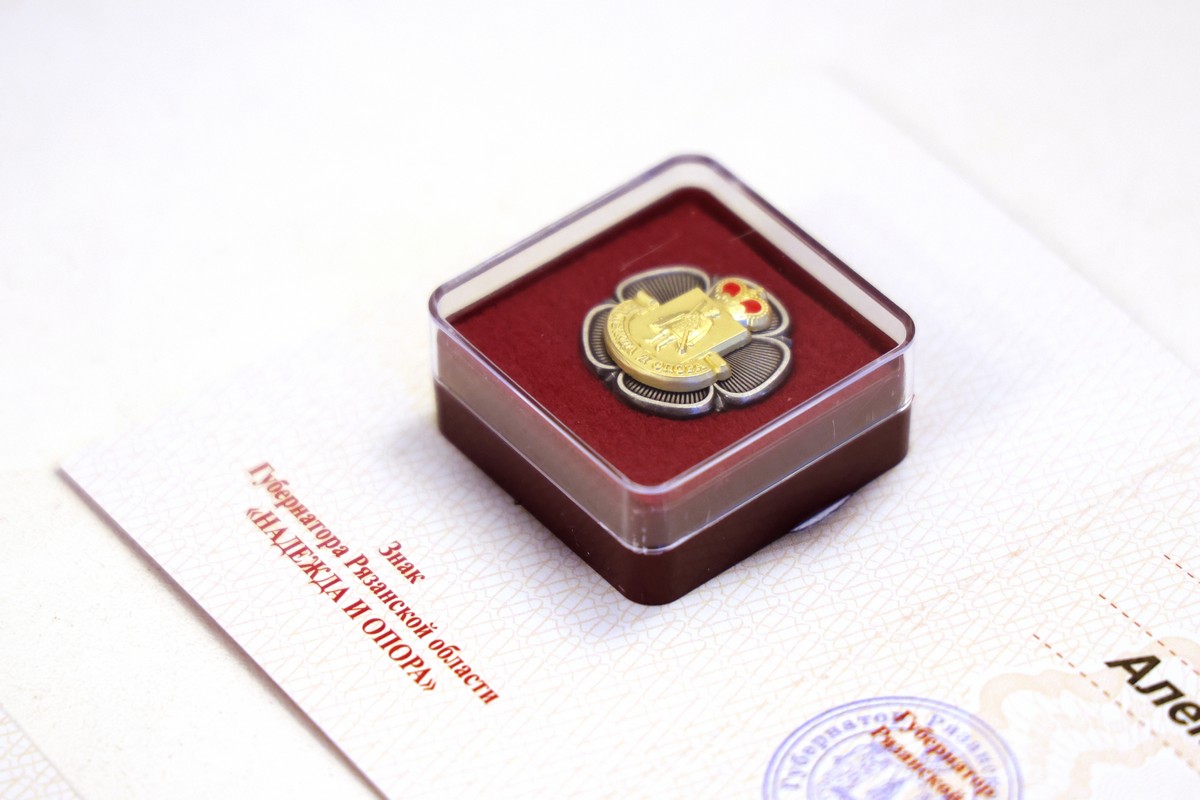 18 молодых рязанских учёных получили премии