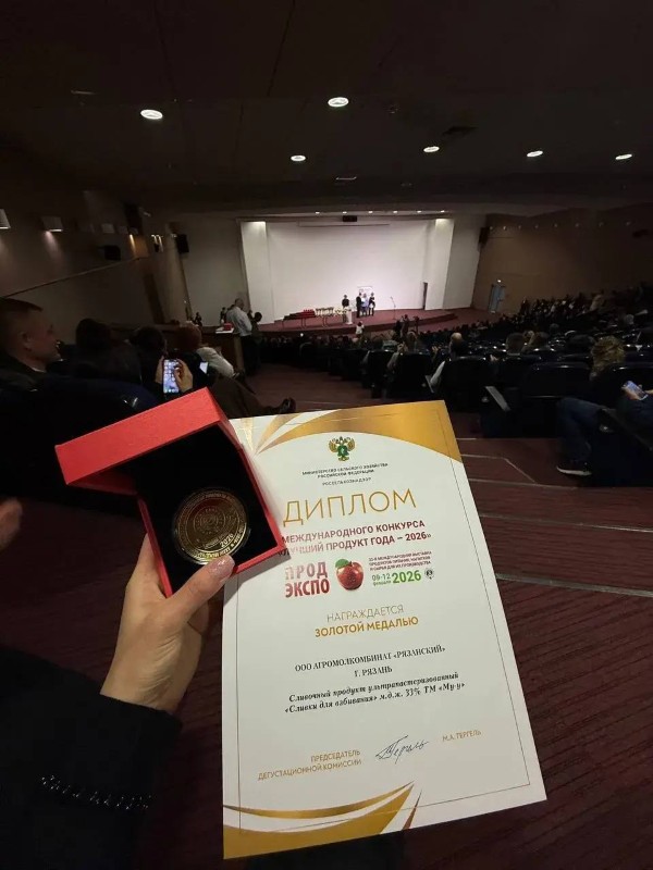 Рязанские сливки получили золото на выставке "Продэкспо-2026"