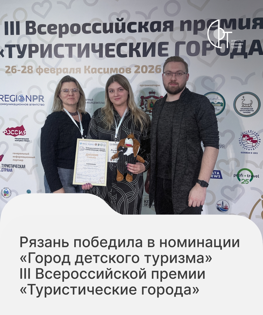 Рязань стала Городом детского туризма