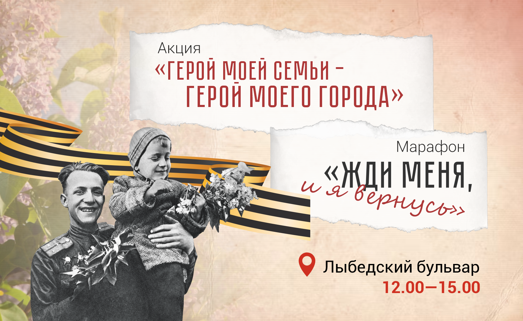 На Лыбедском бульваре пройдёт Праздник Победы