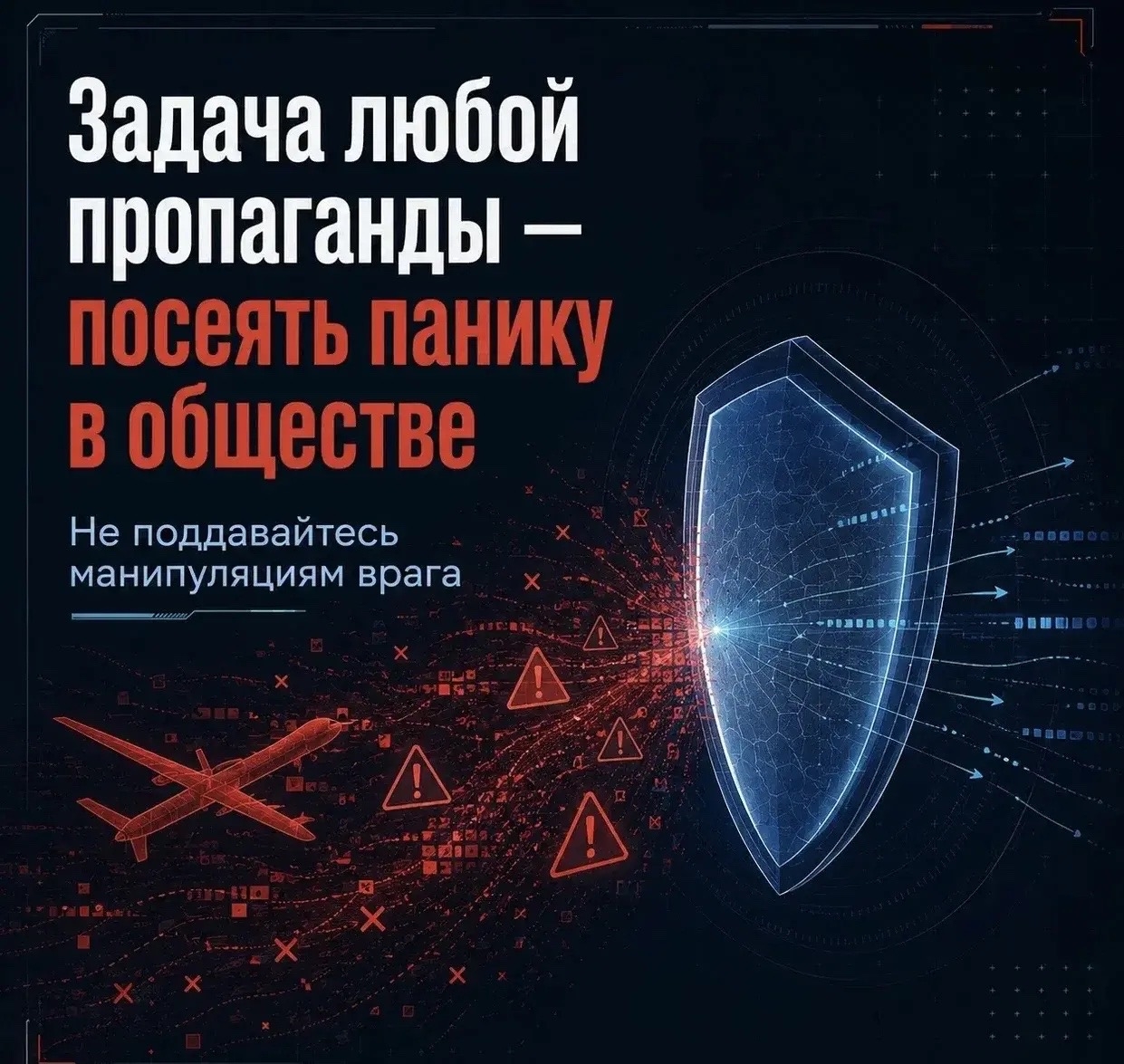 Рязанцев предупредили о фейках о запусках БПЛА