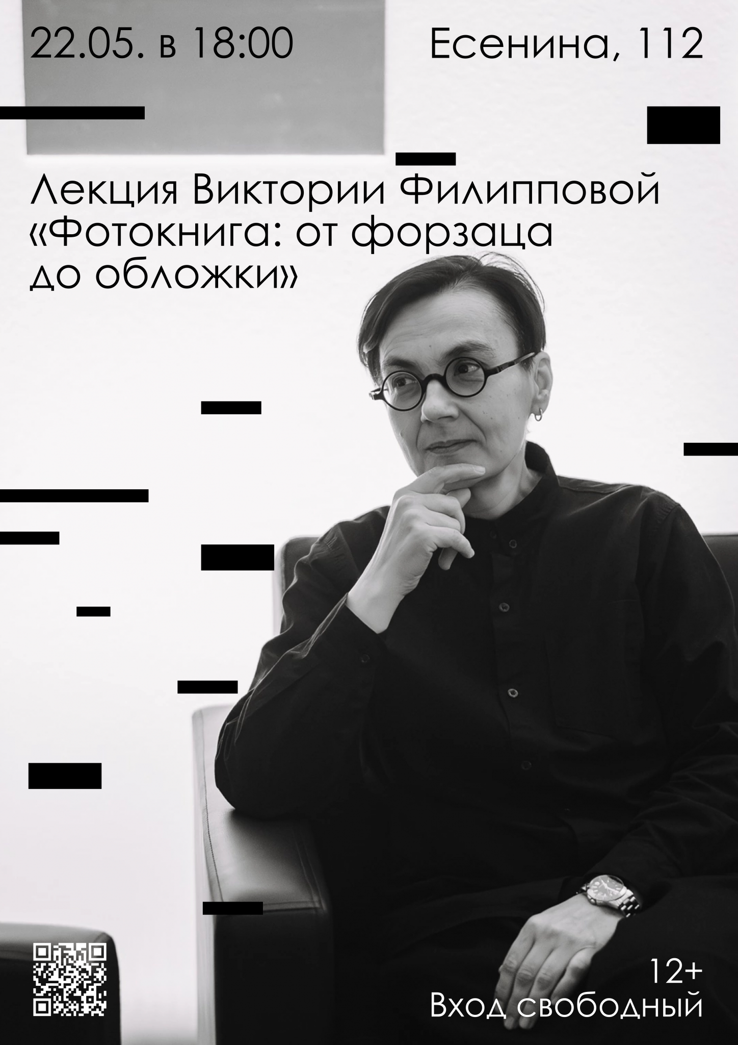 Директор Рязанского художественного музея проведёт лекцию о фотокнигах