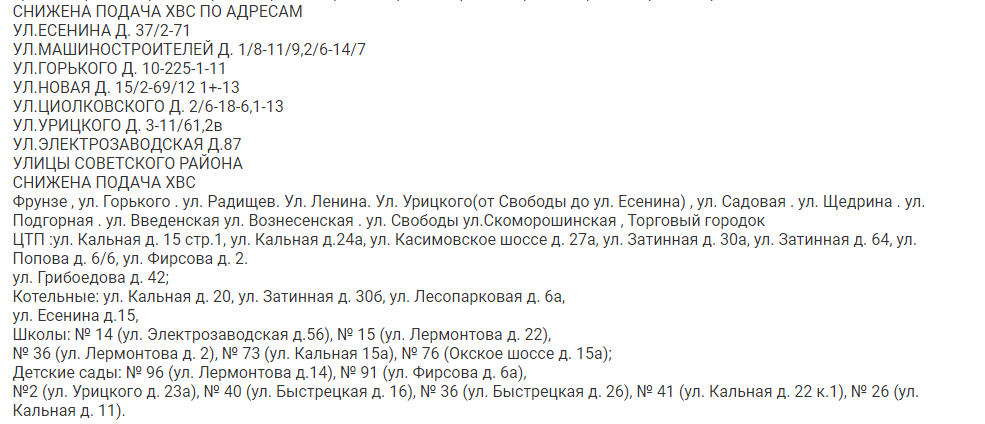 В Рязани массово отключат холодную воду