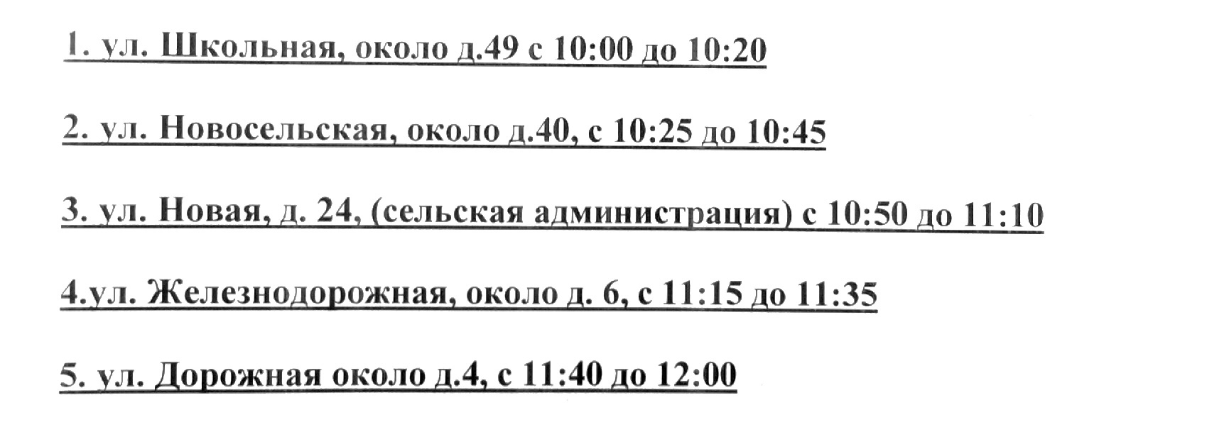 В Турлатове бесплатно вакцинируют животных от бешенства