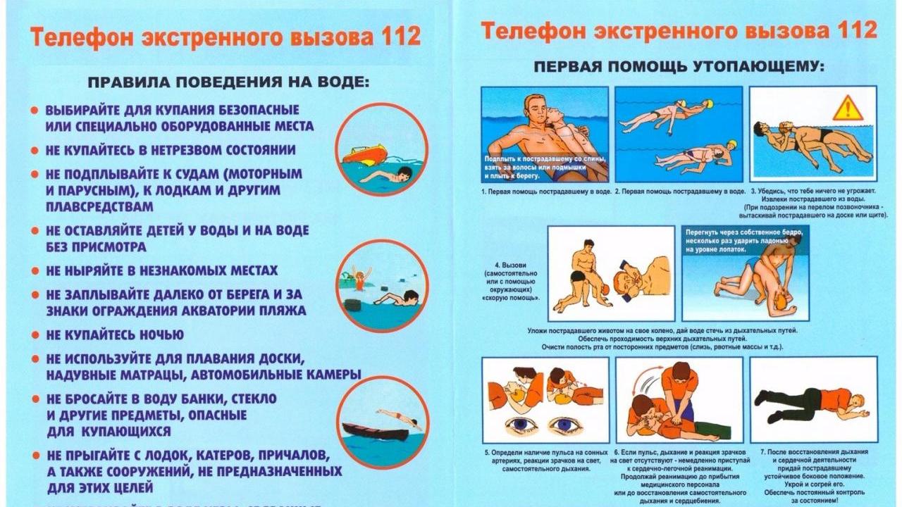 Рязанцам напомнили о правилах безопасности при купании