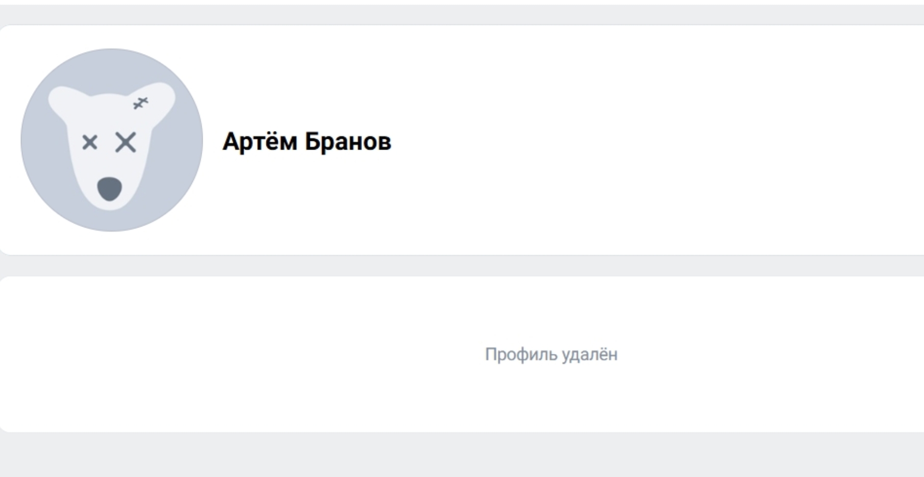Во ВКонтакте пропала страница рязанского вице-губернатора