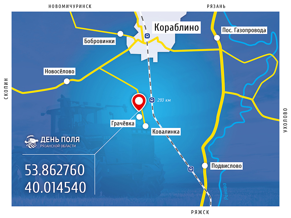 В Рязанской области пройдёт выставка-форум День поля