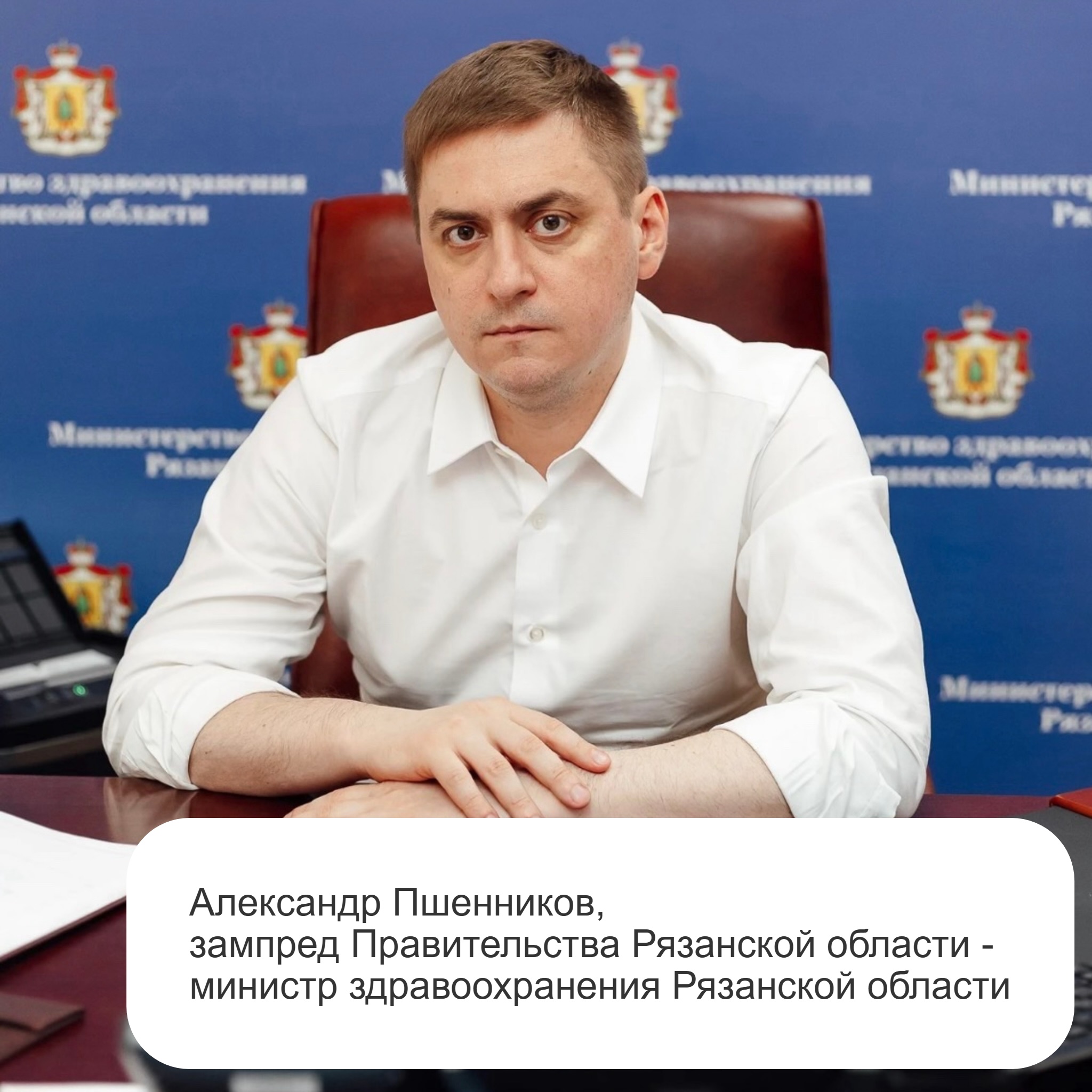 Первые лица Рязани рассказали о любимых фильмах