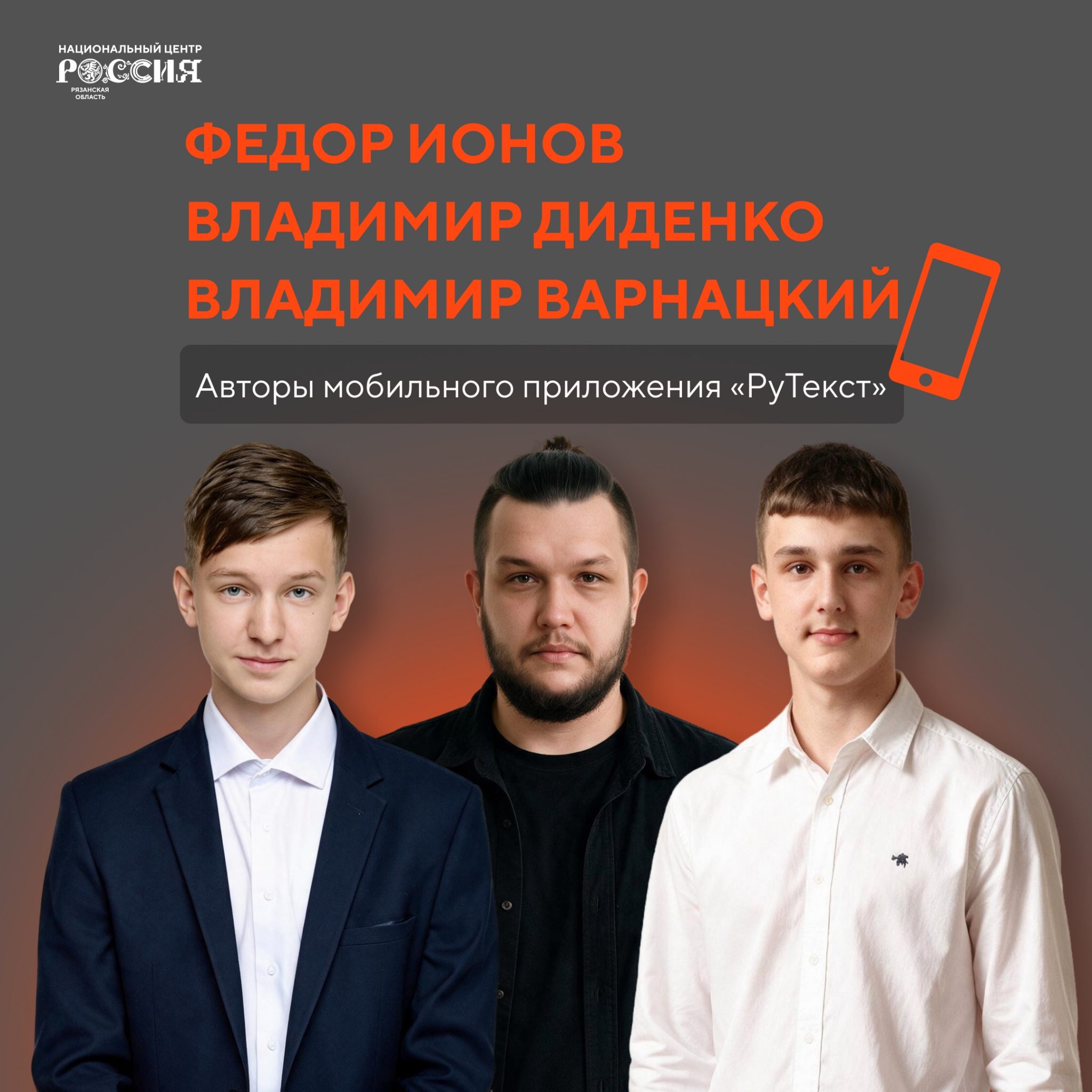 Рязанцы разработали приложение для распознавания жестового языка