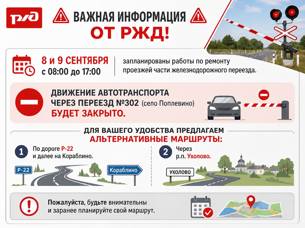 В Рязанской области ограничено движение на железнодорожном переезде