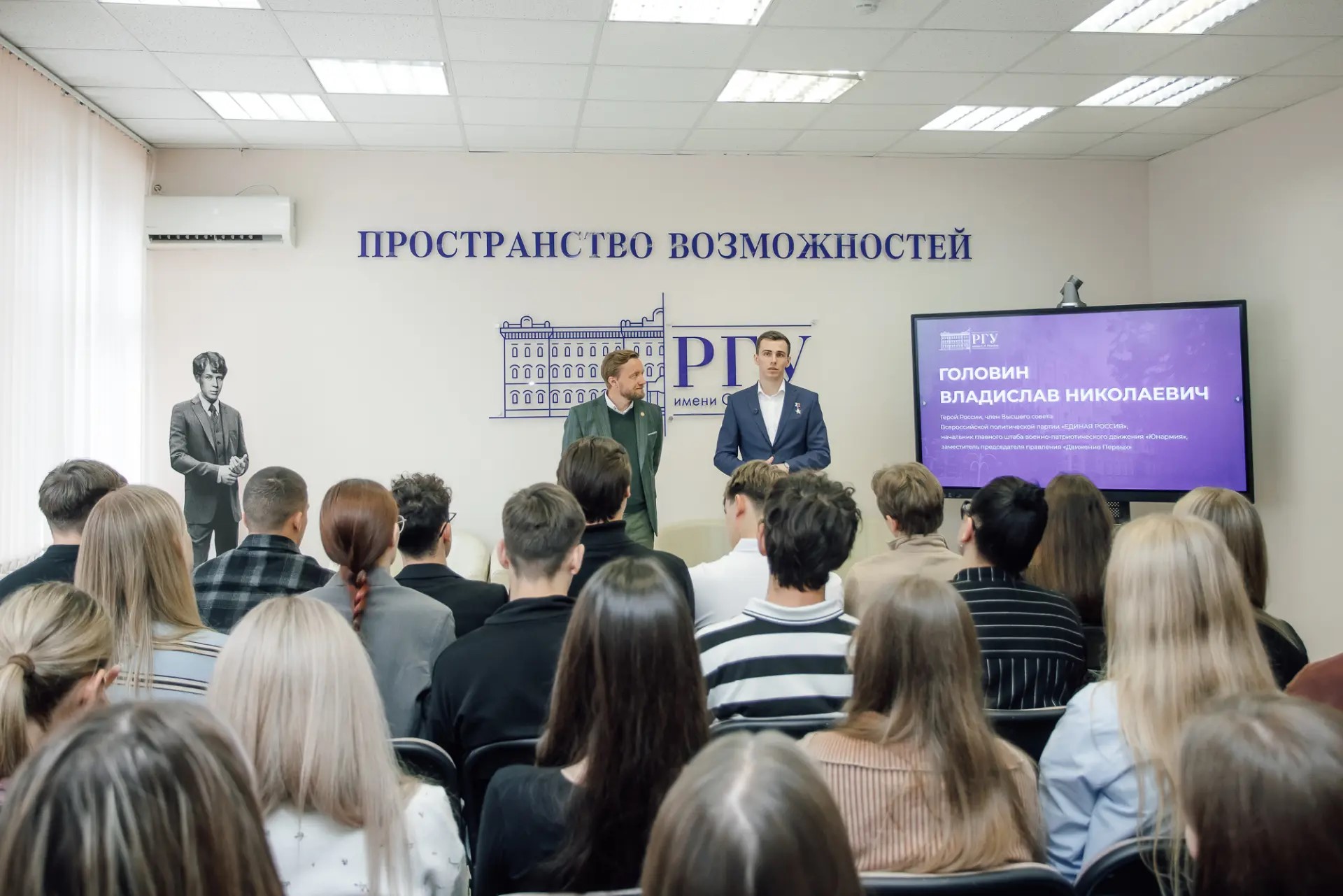 Герой России Владислав Головин провёл встречу со студентами РГУ имени Есенина