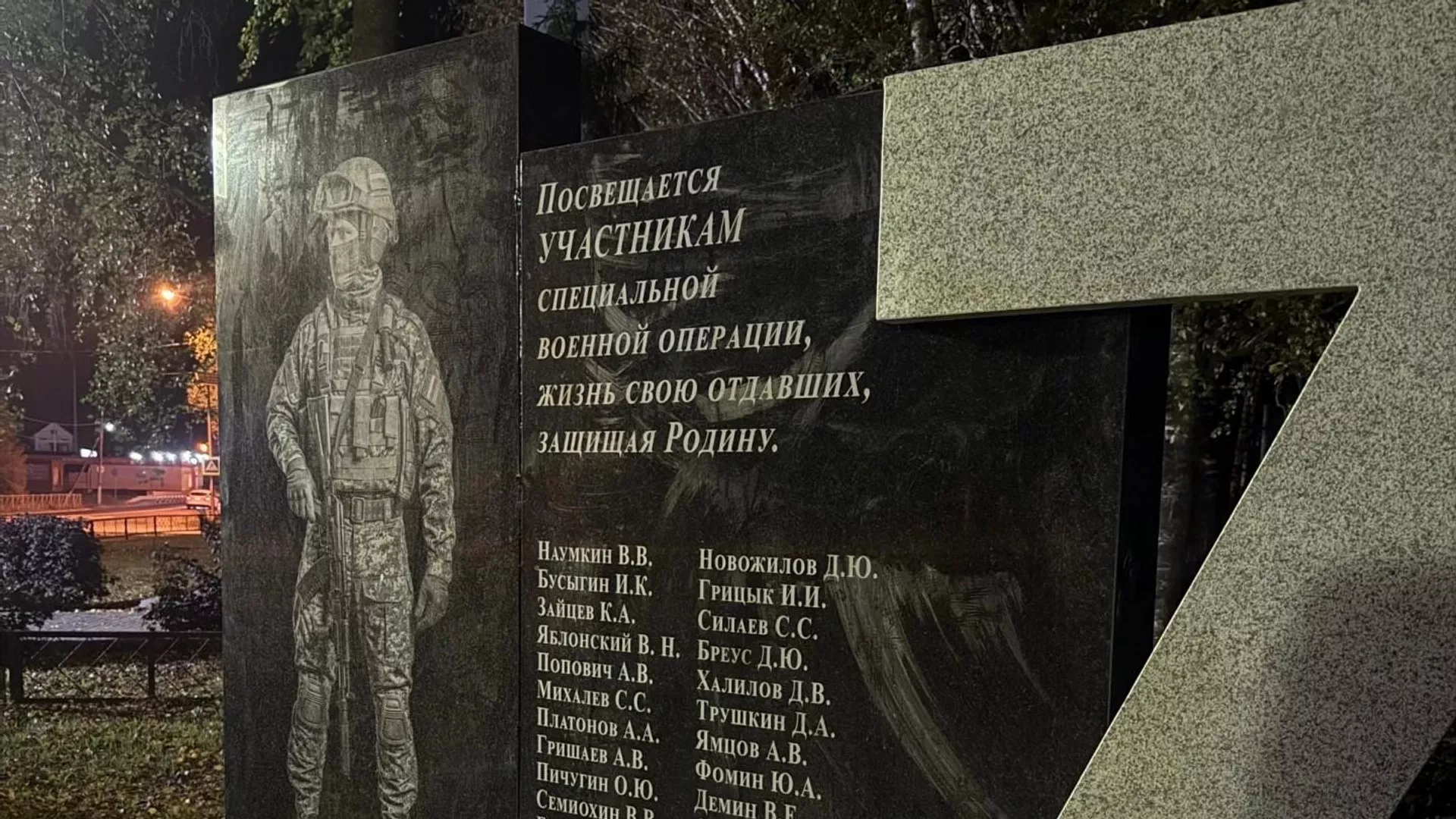 Второй памятник с ошибками установили в Рязанской области