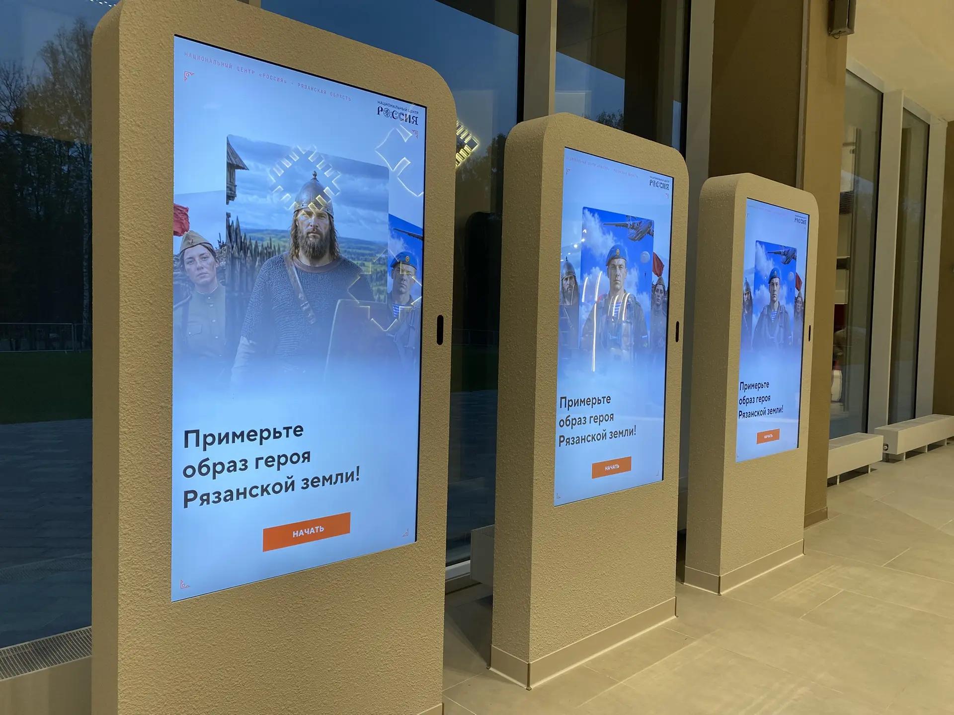 Фоторепортаж: НЦ "Россия" в Рязани