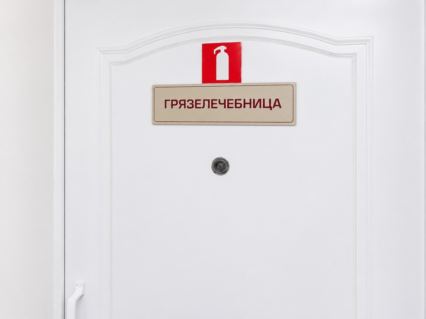 В Рязани отремонтировали грязелечебницу ОКБ имени Семашко